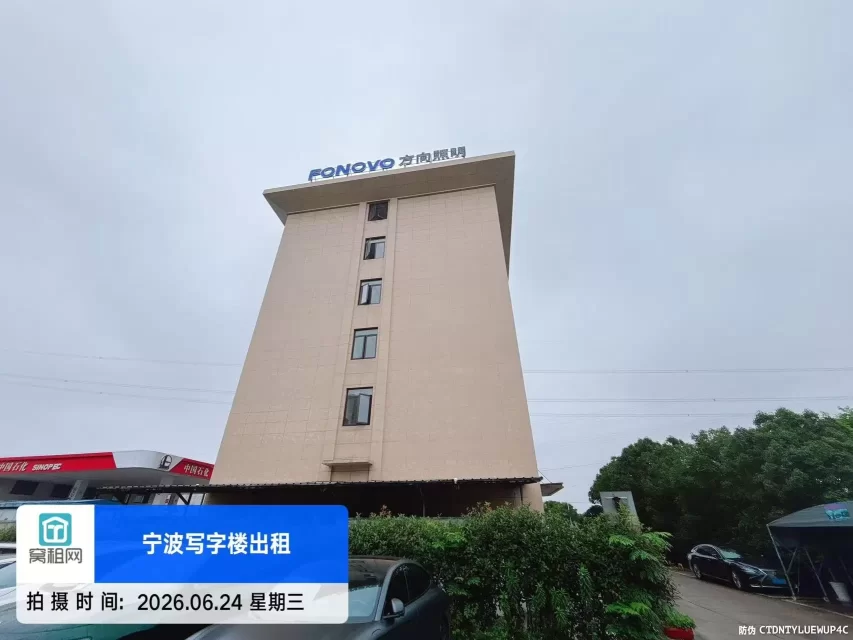 宁波和悦科技大厦