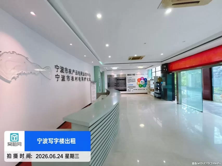 欧琳电子商务园