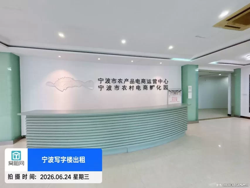 欧琳电子商务园