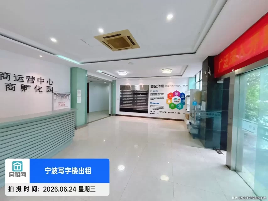 欧琳电子商务园