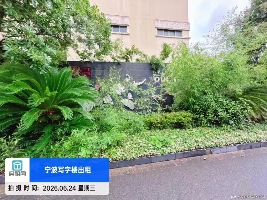 欧琳电子商务园