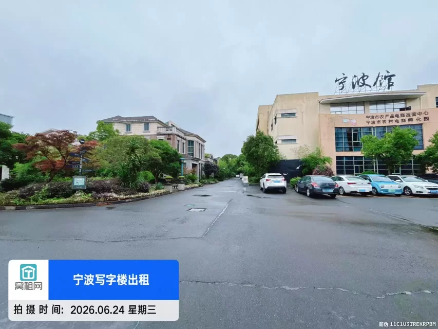 宁波欧琳电子商务园停车收费多少？