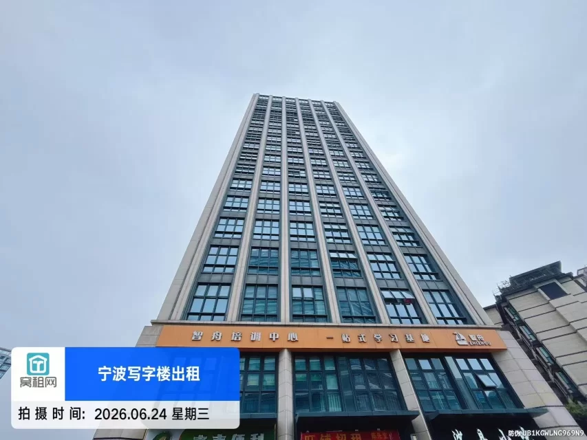 中海大厦