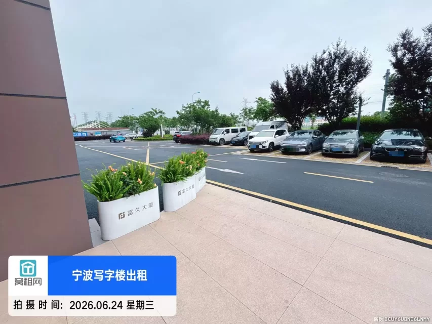 宁波富久大厦停车收费标准（2026年最新）