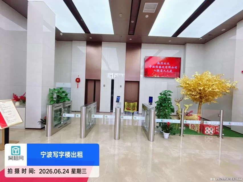 宁波富久大厦