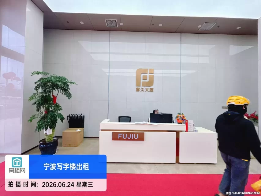 宁波富久大厦