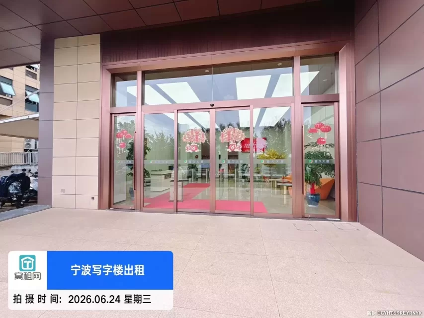 宁波富久大厦