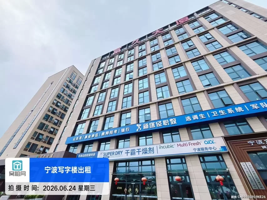 宁波富久大厦