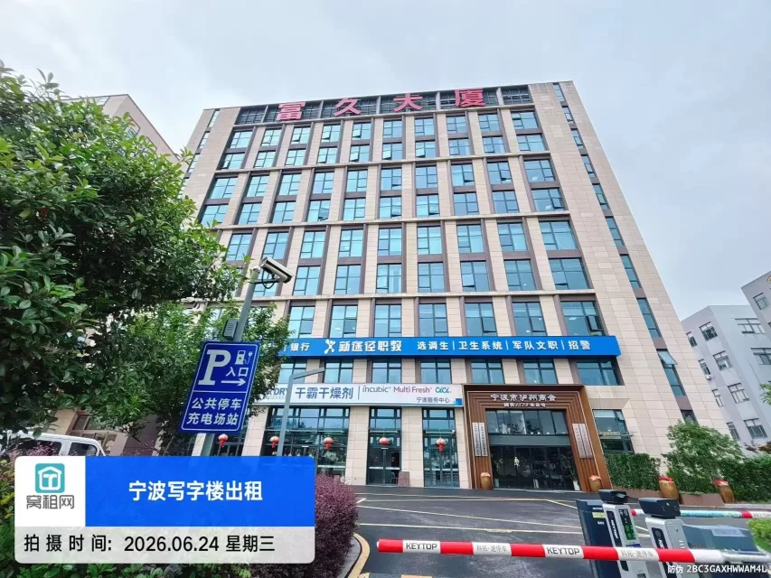 宁波富久大厦停车收费标准（2026年最新）