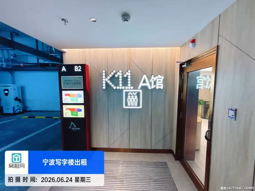 新世界K11写字楼停车收费