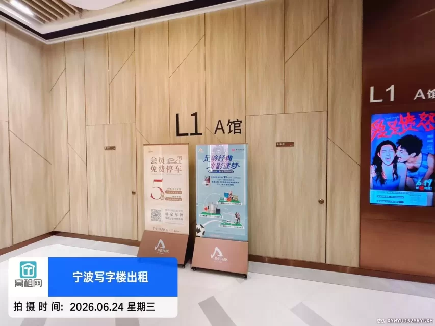 新世界K11写字楼停车收费