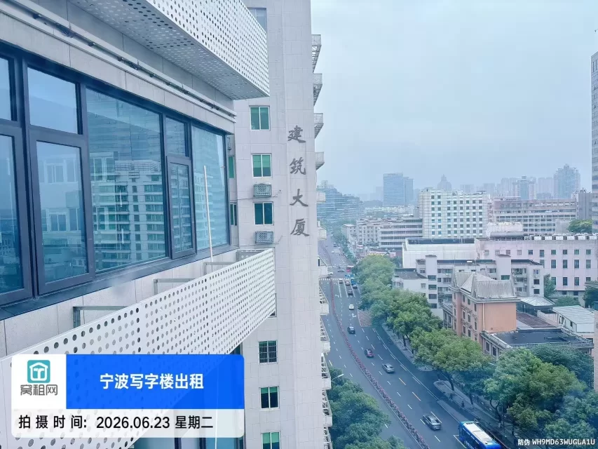 宁波建筑大厦(图2) 宁波建筑大厦(图2)