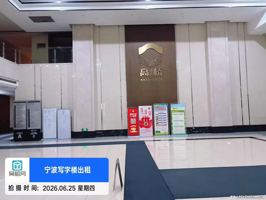 高桥商会大厦