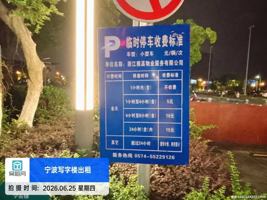 宁波高桥商会大厦停车费用多少