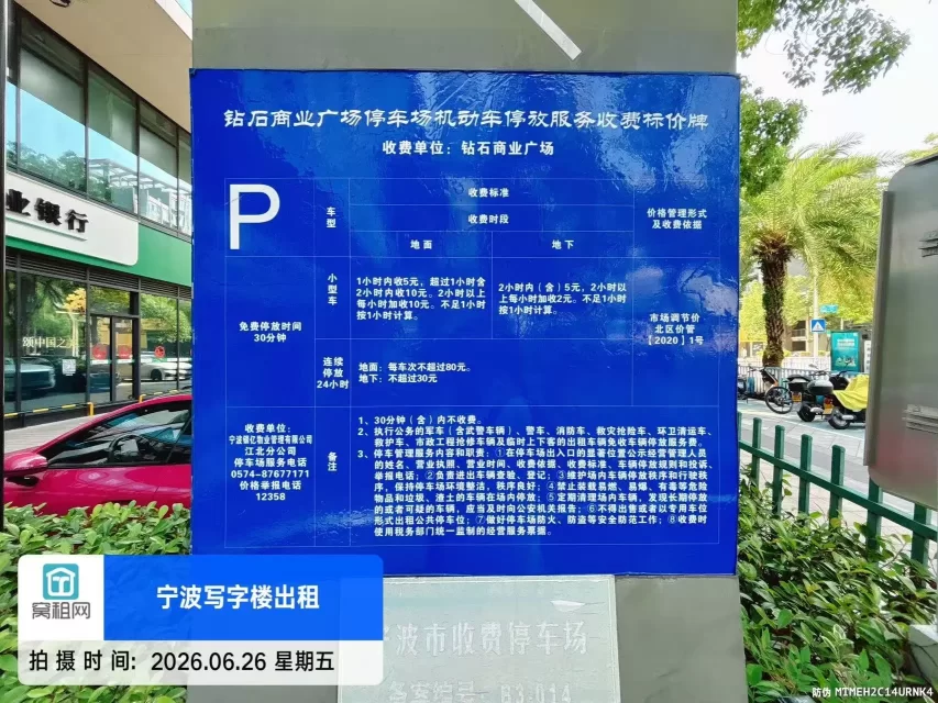 宁波江安路407号钻石广场停车包月以及临时停车