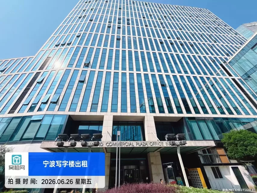 宁波钻石广场