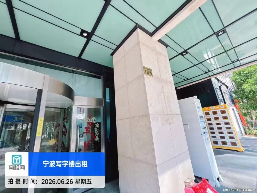 宁波钻石广场