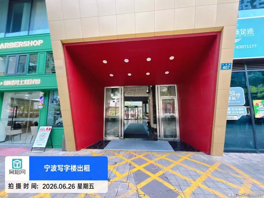 宁波钻石广场