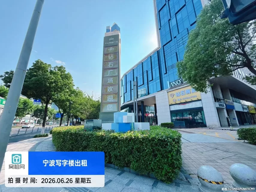 宁波钻石广场