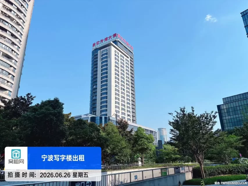 银亿外滩大厦