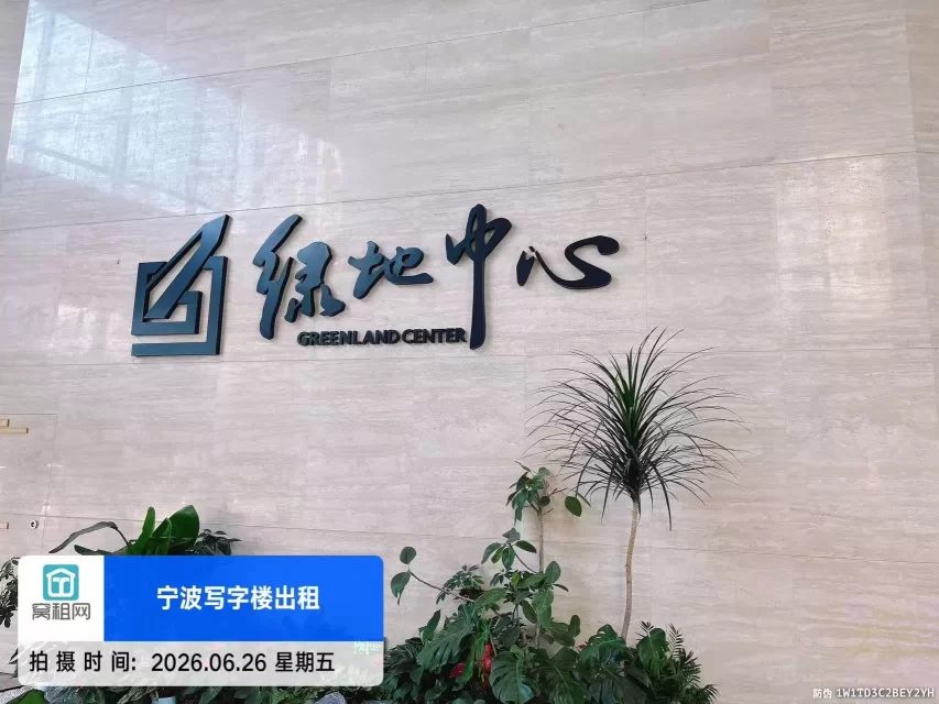 宁波绿地中心(图1) 宁波绿地中心(图1)