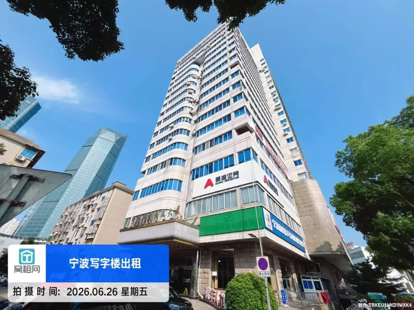 中远物流大厦