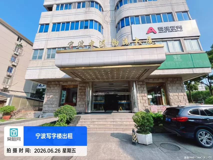 中远物流大厦