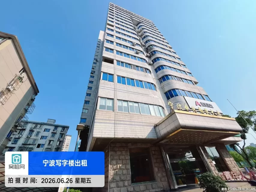 中远物流大厦
