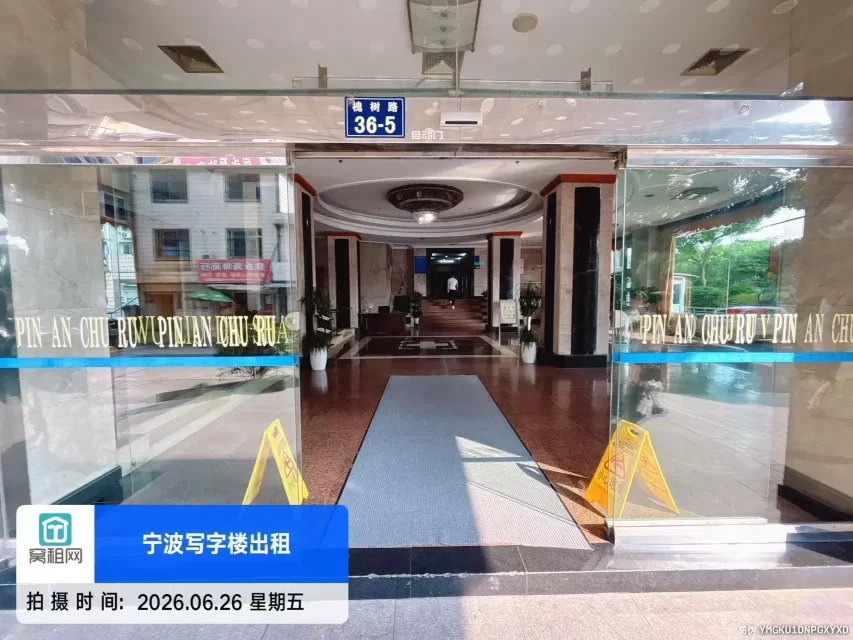 中远物流大厦