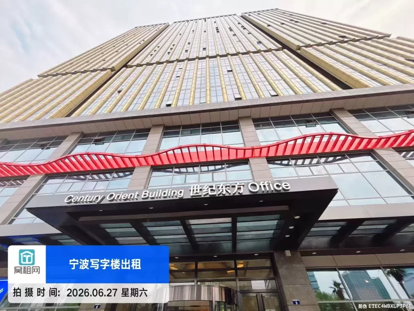 世纪东方商业广场