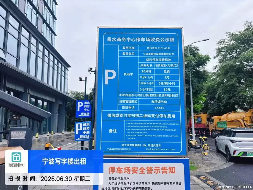 宁波阿里中心停车包月费多少一个月