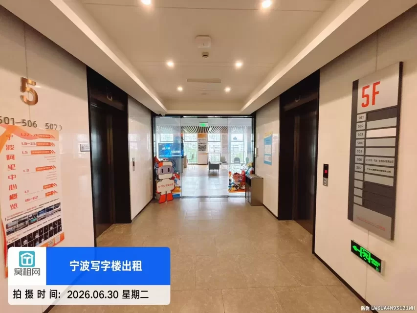 阿里中心大厦