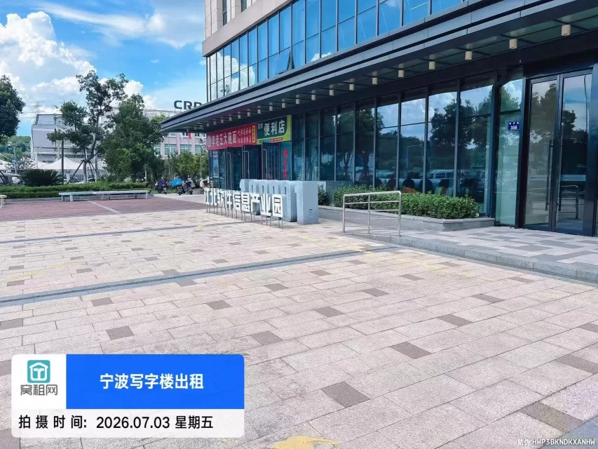 宁波江北软件信息产业园(图6) 宁波江北软件信息产业园(图6)