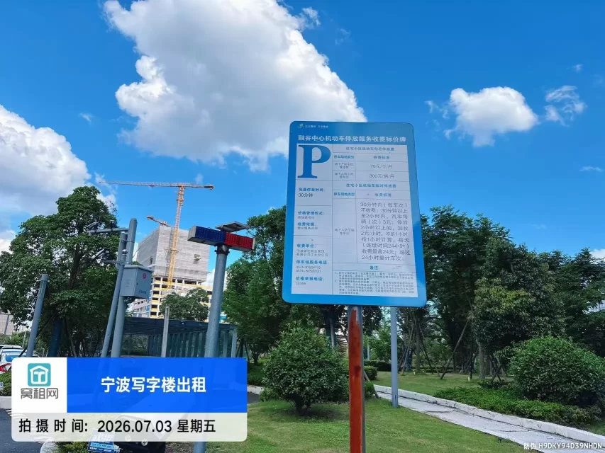宁波绿地融谷中心停车收费