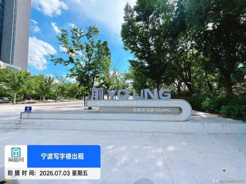 前洋E商小镇(图3) 前洋E商小镇(图4)
