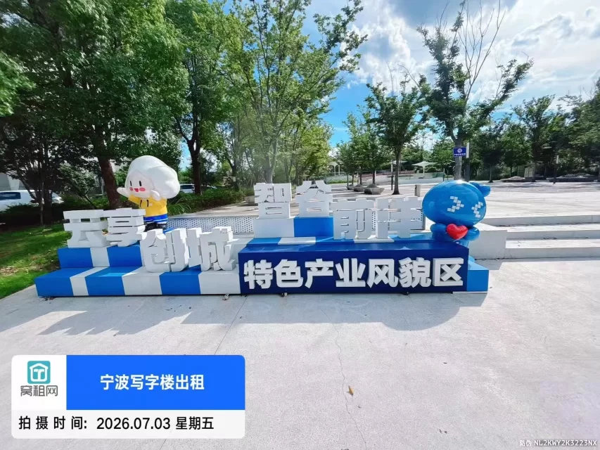 前洋E商小镇(图4) 前洋E商小镇(图5)