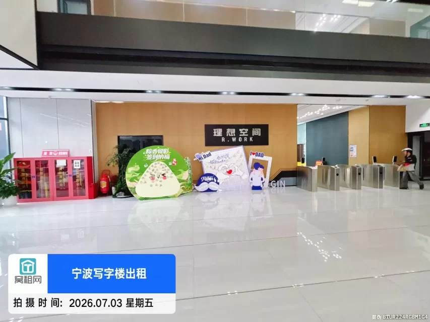 理想空间