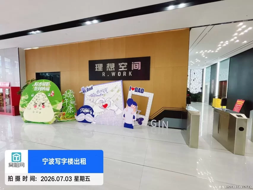 理想空间