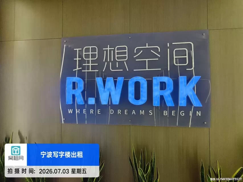 理想空间