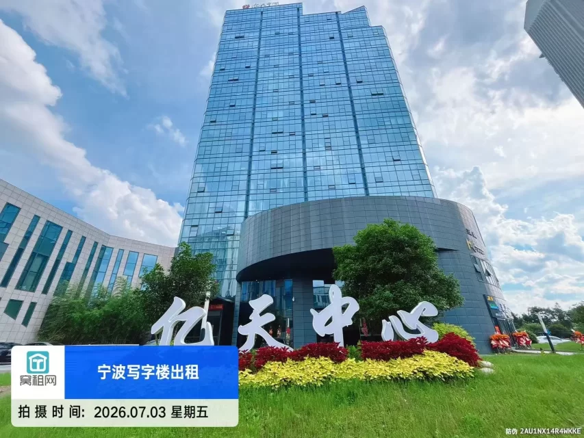 宁波亿天中心(图2) 宁波亿天中心(图2)