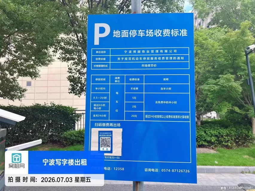 宁波前洋柒里山野停车收费标准