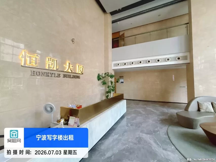 宁波恒凯大厦