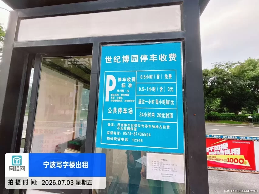 江北区前洋中策世纪博园停车包月收费多少？