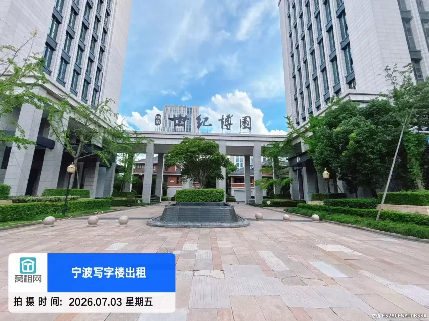 中策世纪博园