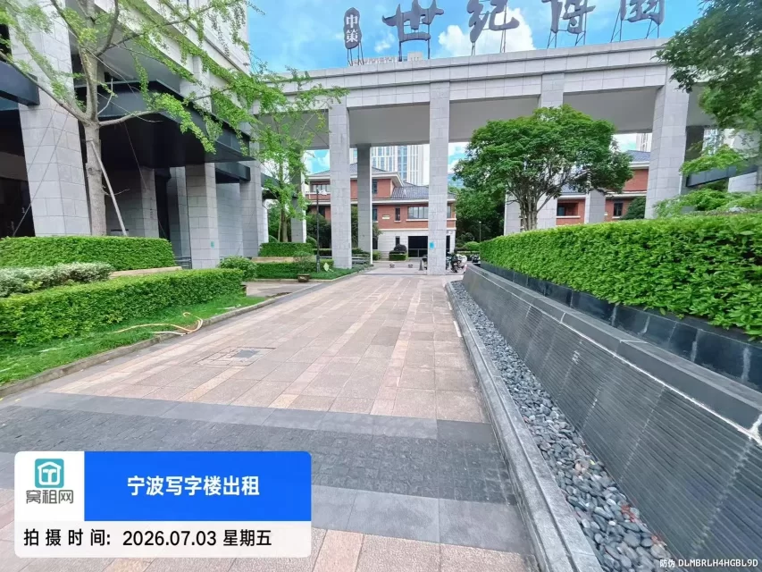 中策世纪博园
