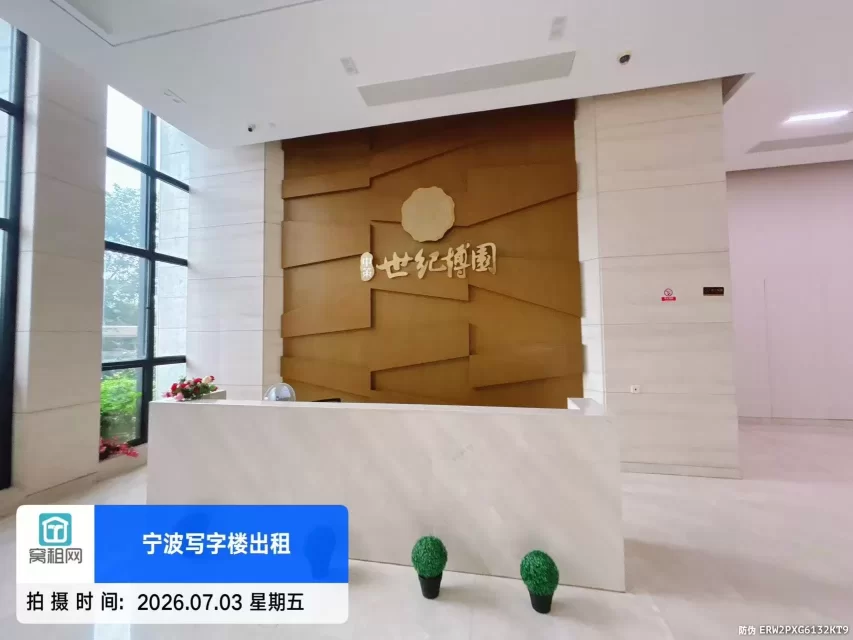 中策世纪博园