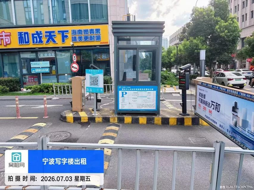 宁波绿地U+未来中心停车收费(图2) 宁波绿地U+未来中心停车收费(图2)