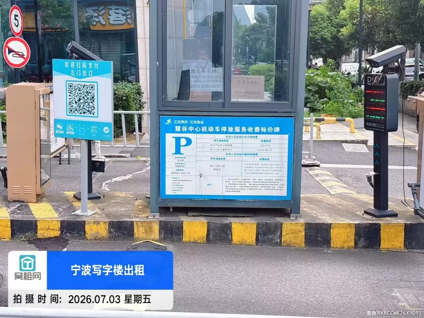 宁波绿地U+未来中心停车收费