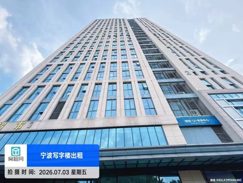 绿地U+未来中心