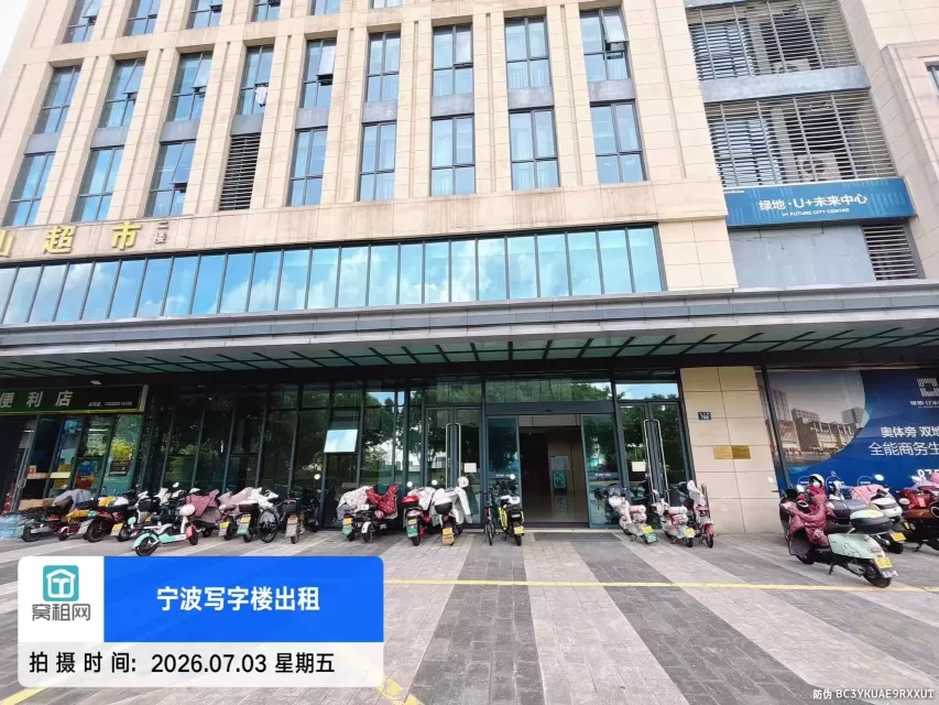 绿地U+未来中心